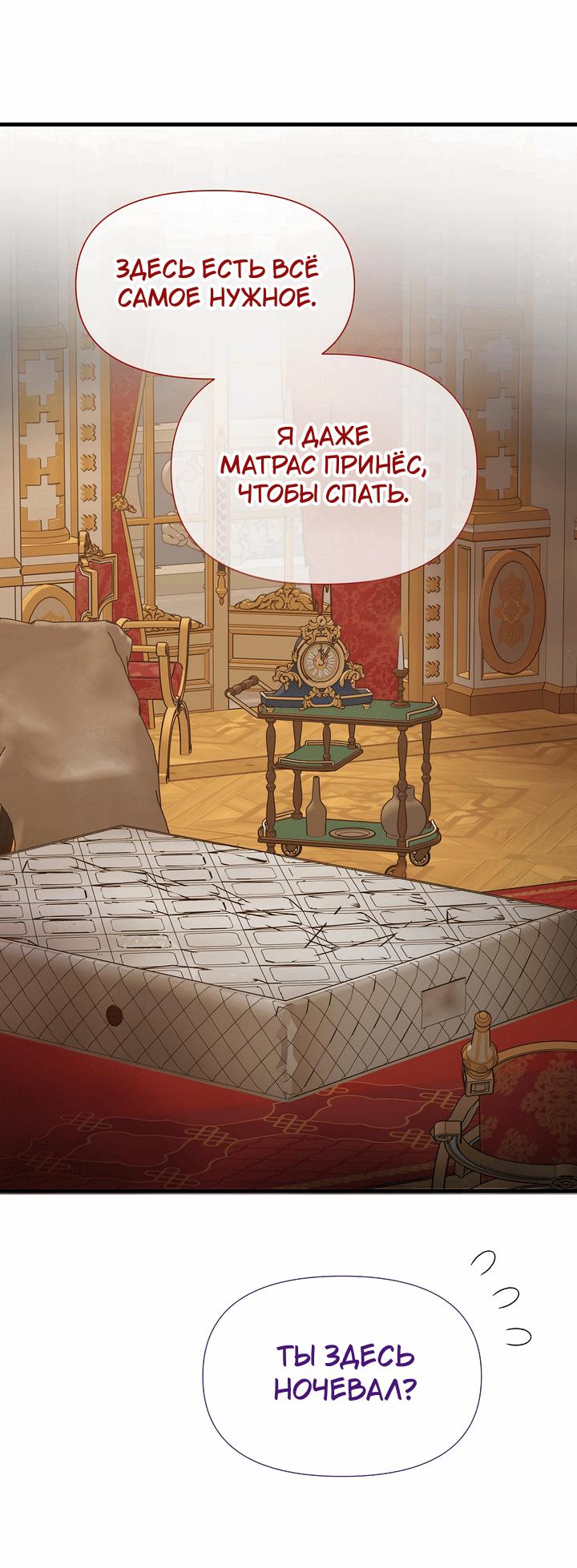 Манга 0 и 1 - Глава 40 Страница 34