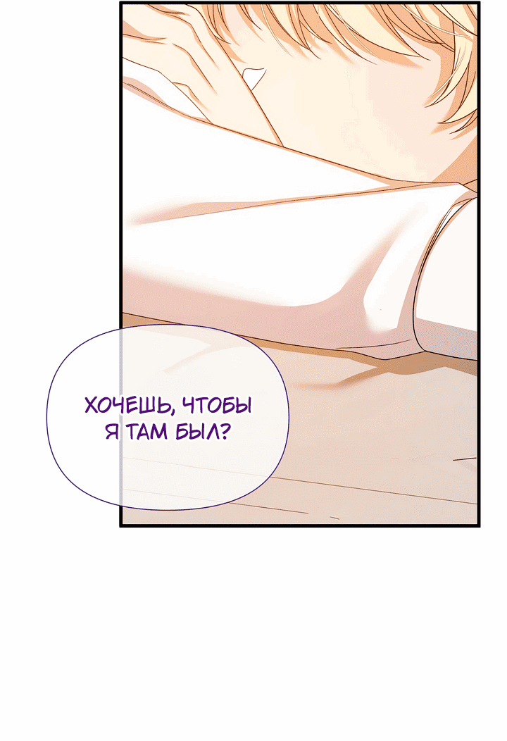 Манга 0 и 1 - Глава 40 Страница 44