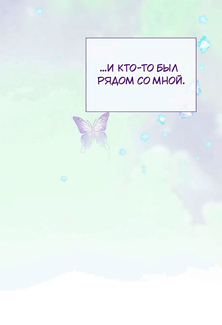 Манга 0 и 1 - Глава 40 Страница 47