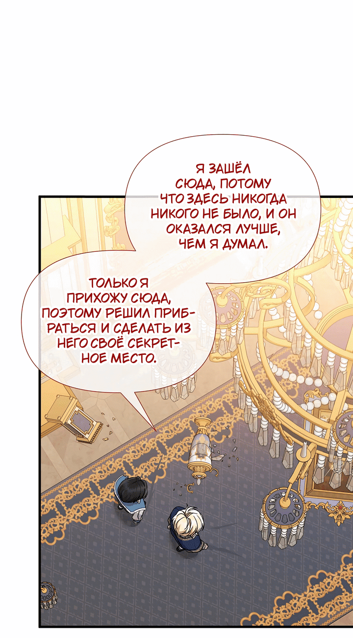 Манга 0 и 1 - Глава 40 Страница 30