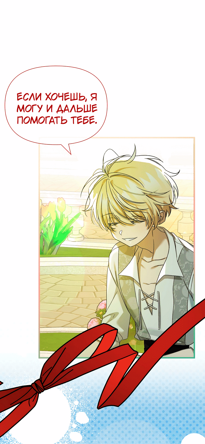 Манга 0 и 1 - Глава 40 Страница 13