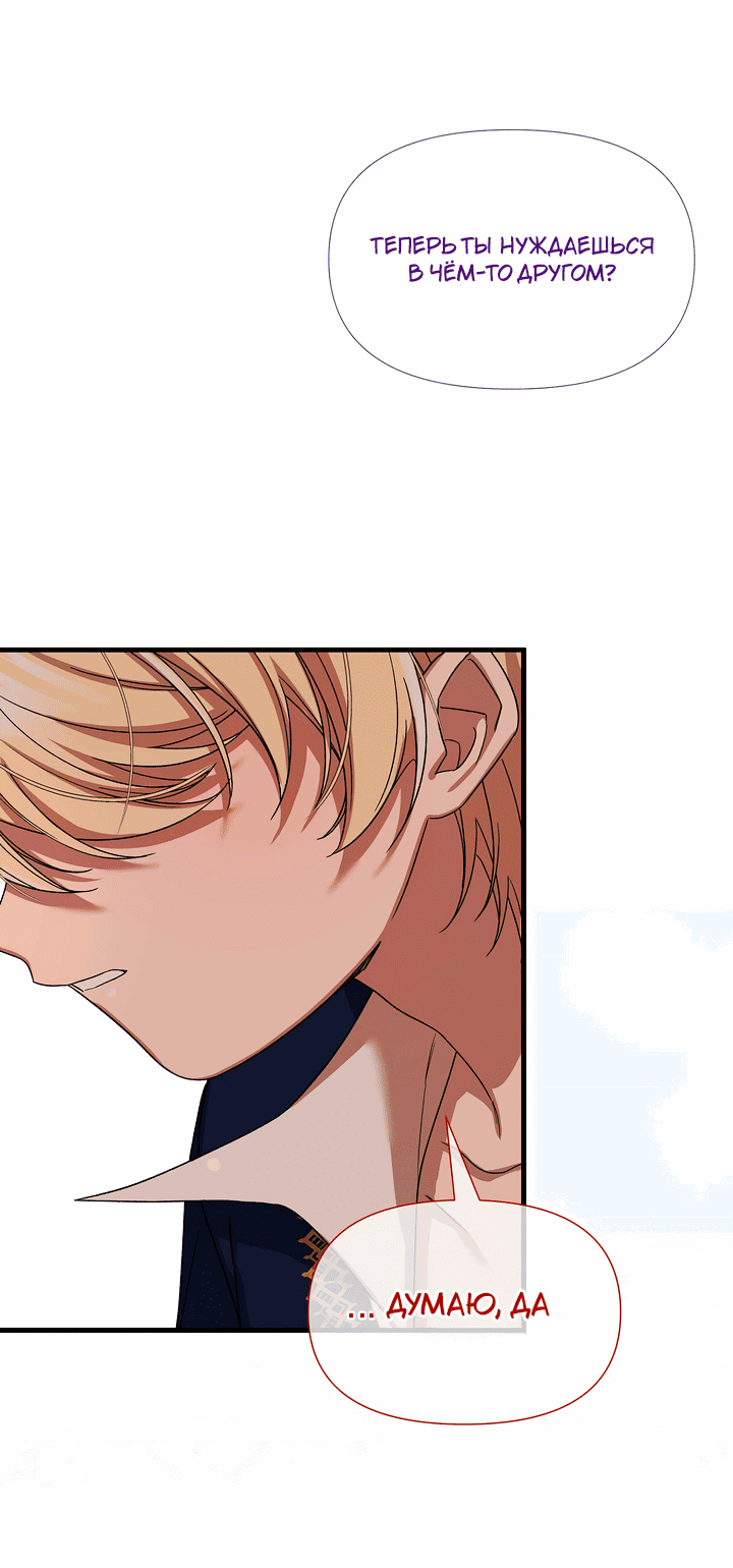 Манга 0 и 1 - Глава 40 Страница 52