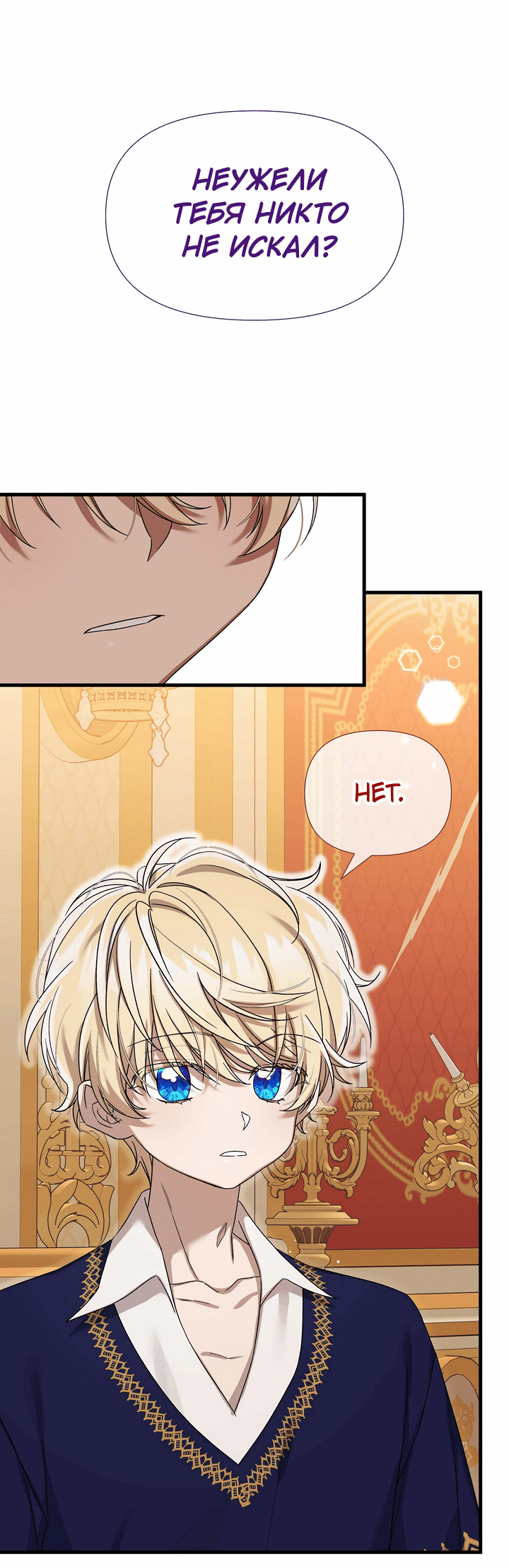 Манга 0 и 1 - Глава 40 Страница 36