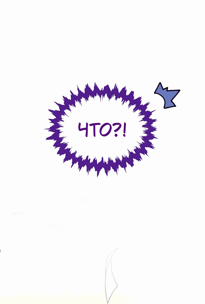 Манга 0 и 1 - Глава 40 Страница 8