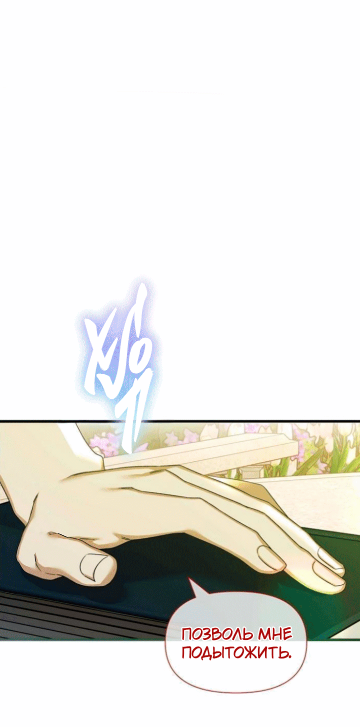 Манга 0 и 1 - Глава 40 Страница 7