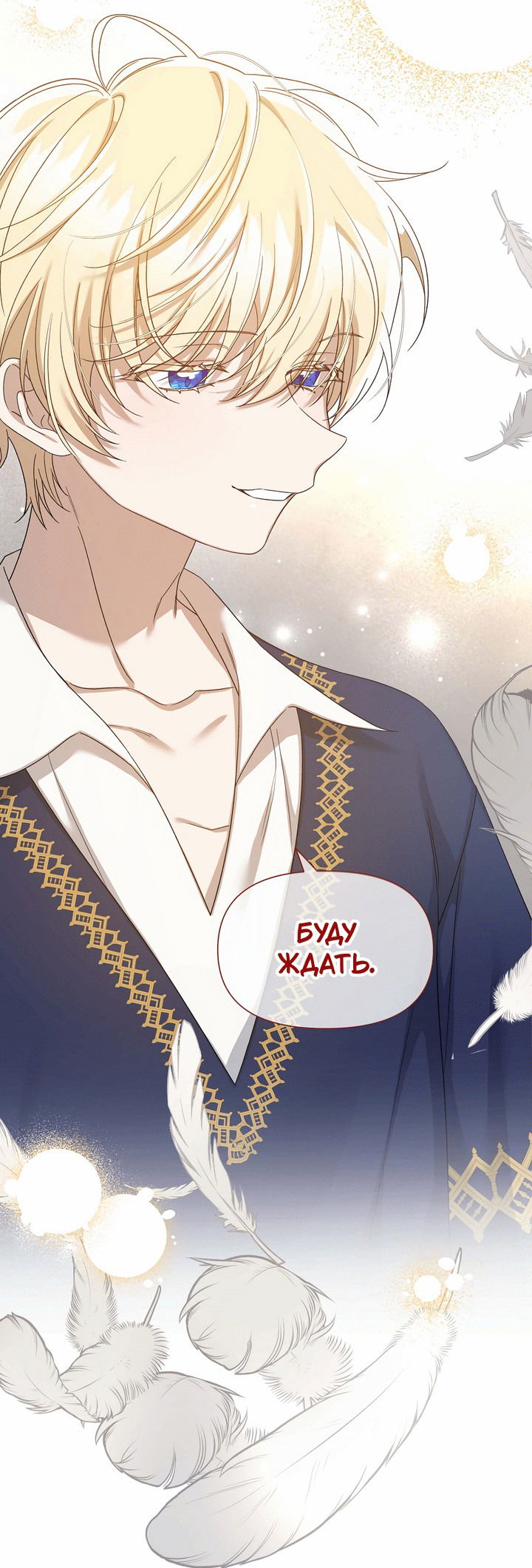 Манга 0 и 1 - Глава 40 Страница 40