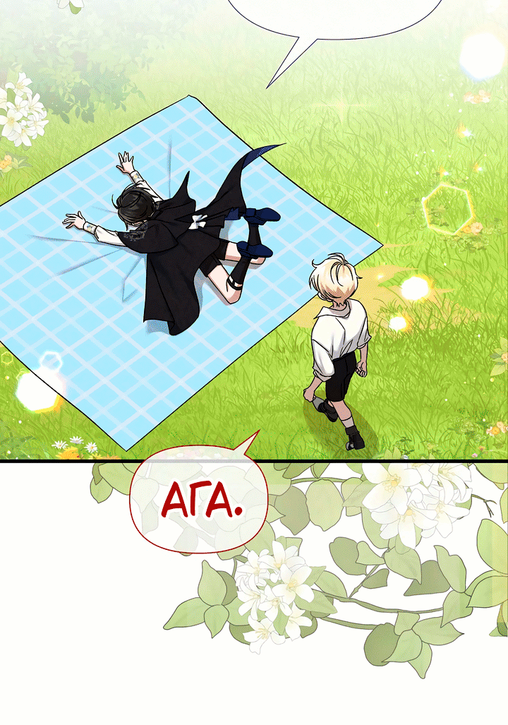 Манга 0 и 1 - Глава 40 Страница 19