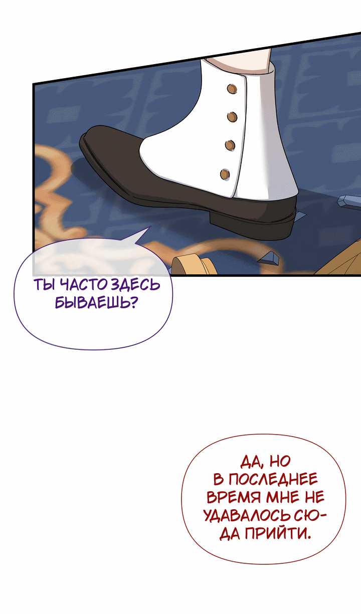 Манга 0 и 1 - Глава 40 Страница 33