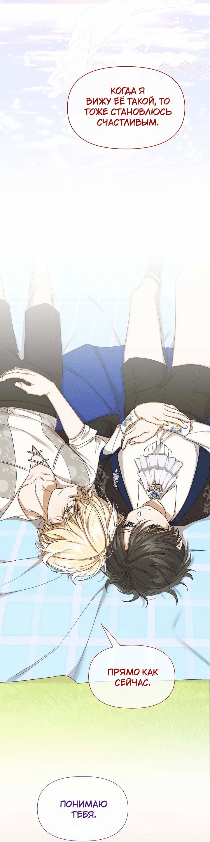 Манга 0 и 1 - Глава 40 Страница 22