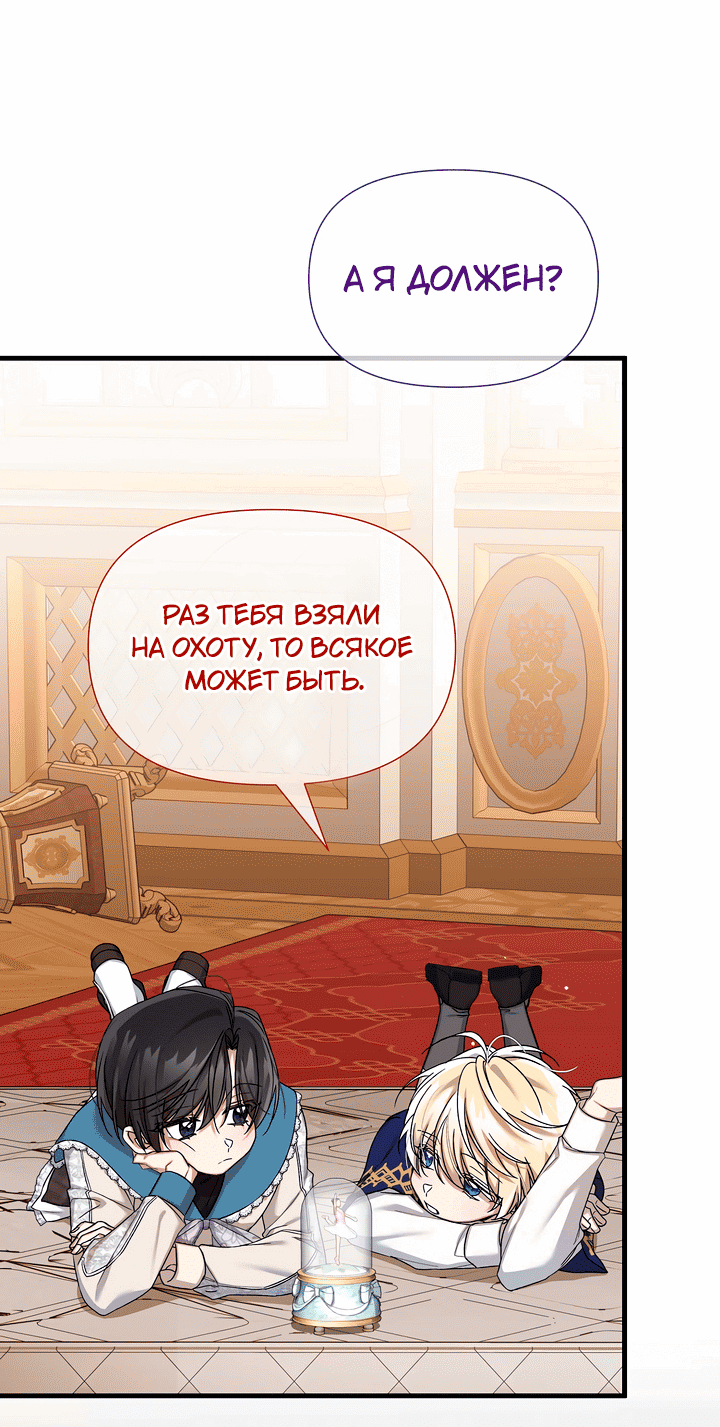 Манга 0 и 1 - Глава 40 Страница 42