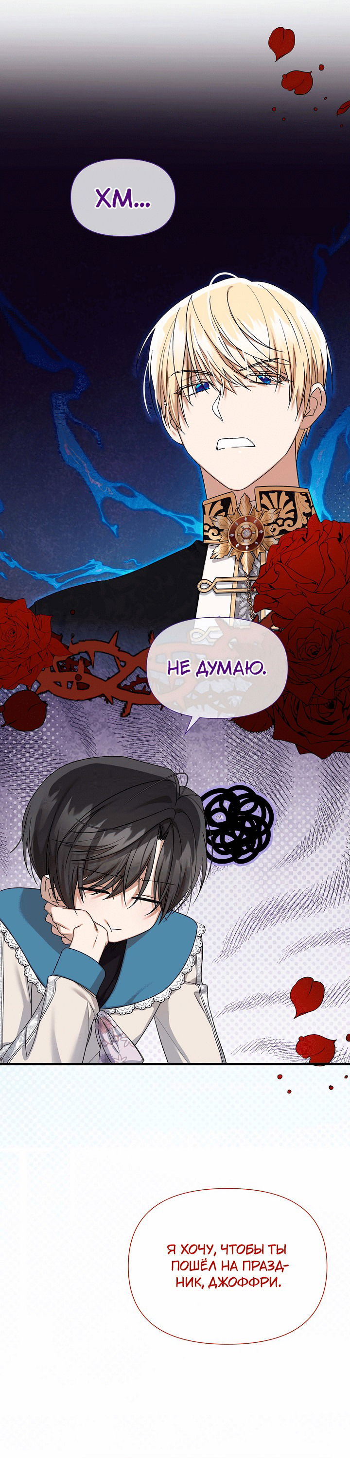 Манга 0 и 1 - Глава 40 Страница 43