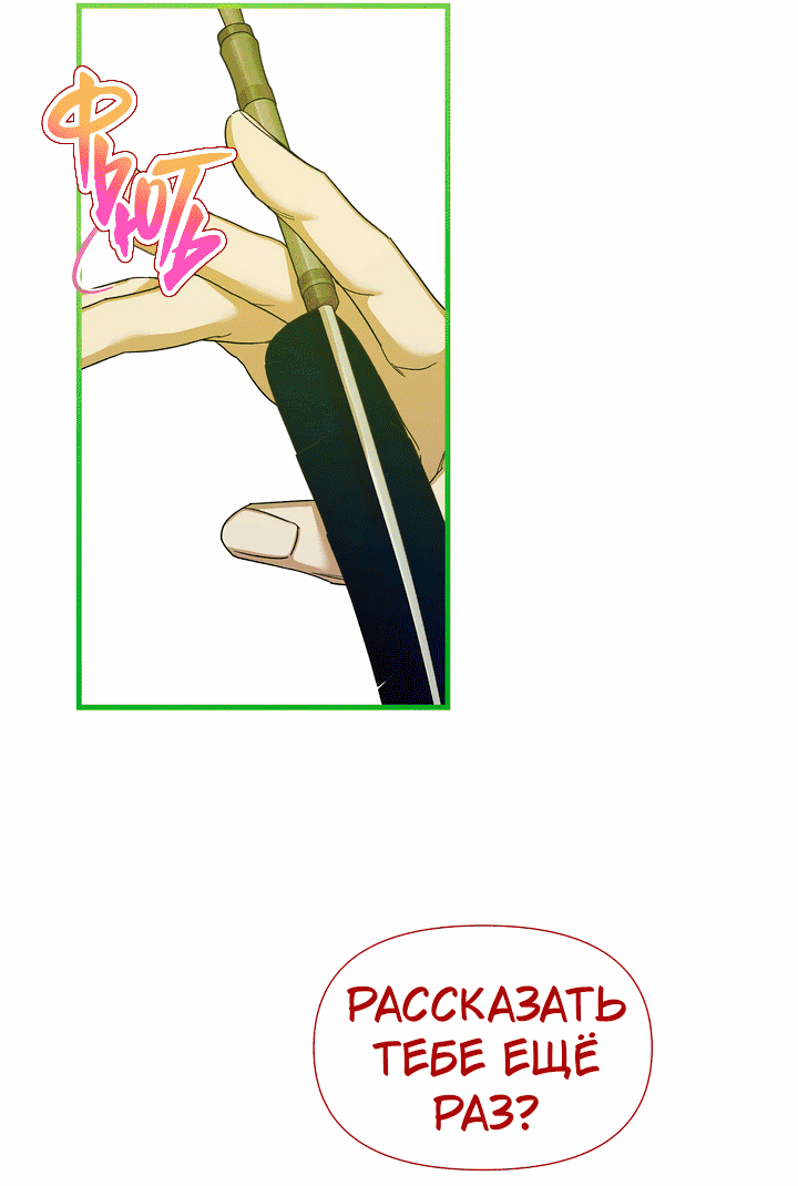 Манга 0 и 1 - Глава 40 Страница 11