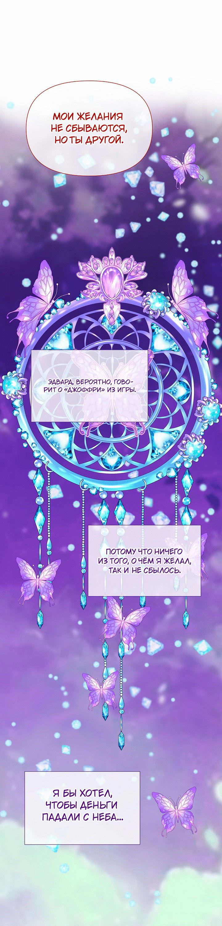 Манга 0 и 1 - Глава 40 Страница 46