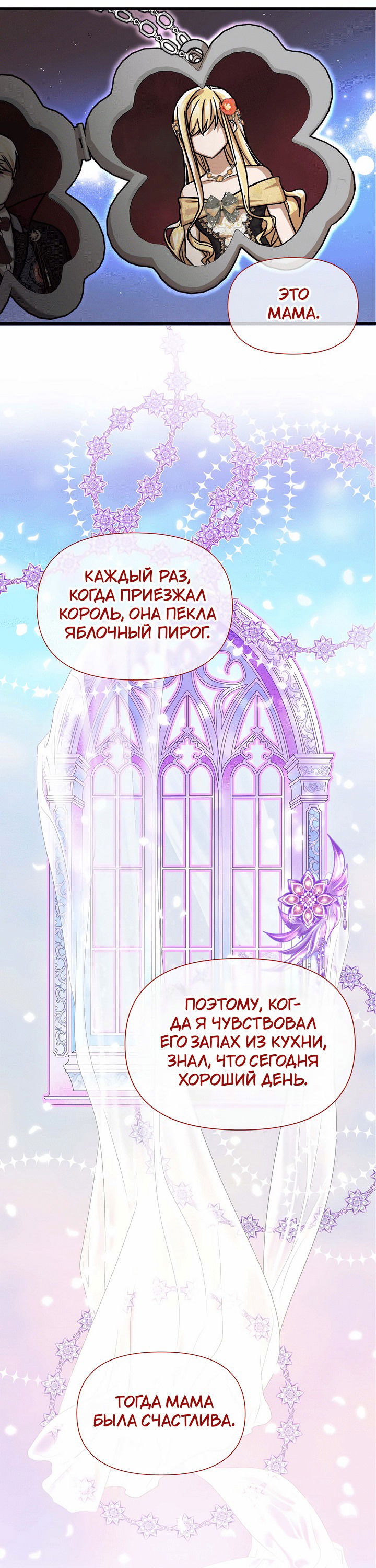 Манга 0 и 1 - Глава 40 Страница 21