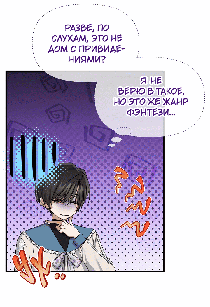 Манга 0 и 1 - Глава 40 Страница 27