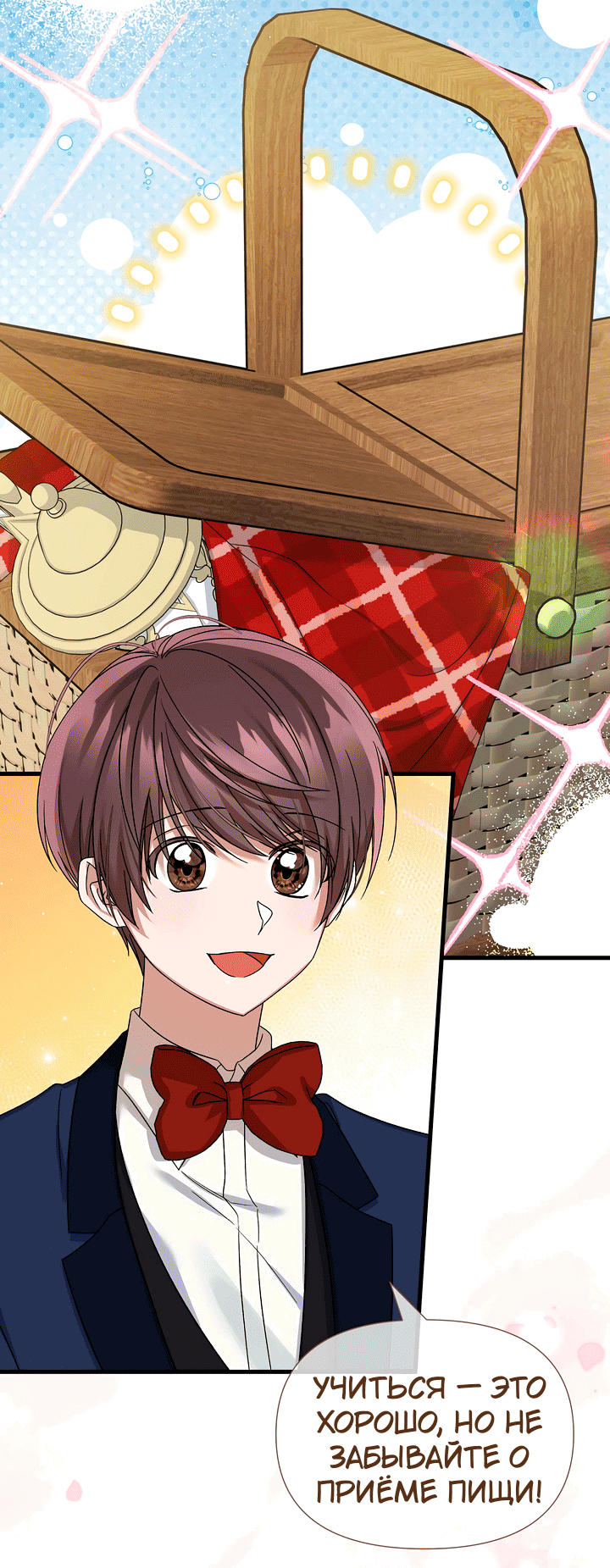 Манга 0 и 1 - Глава 40 Страница 14