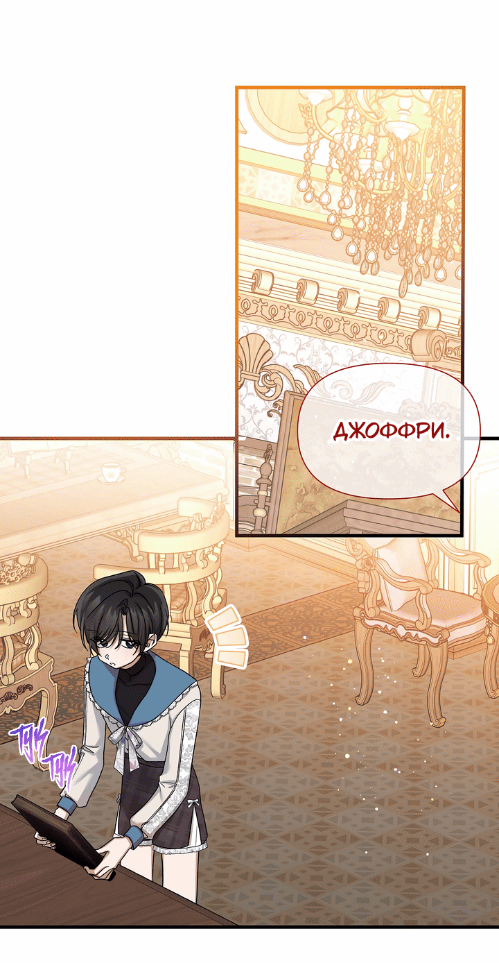 Манга 0 и 1 - Глава 40 Страница 24