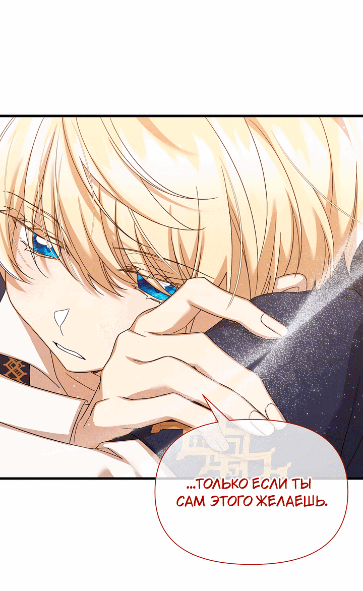 Манга 0 и 1 - Глава 40 Страница 45