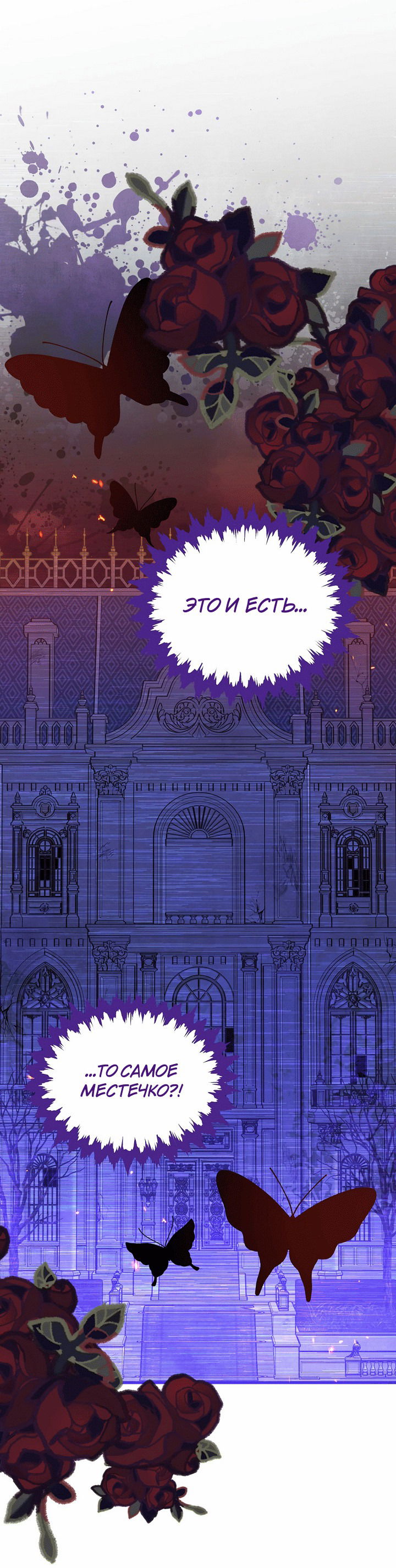 Манга 0 и 1 - Глава 40 Страница 26