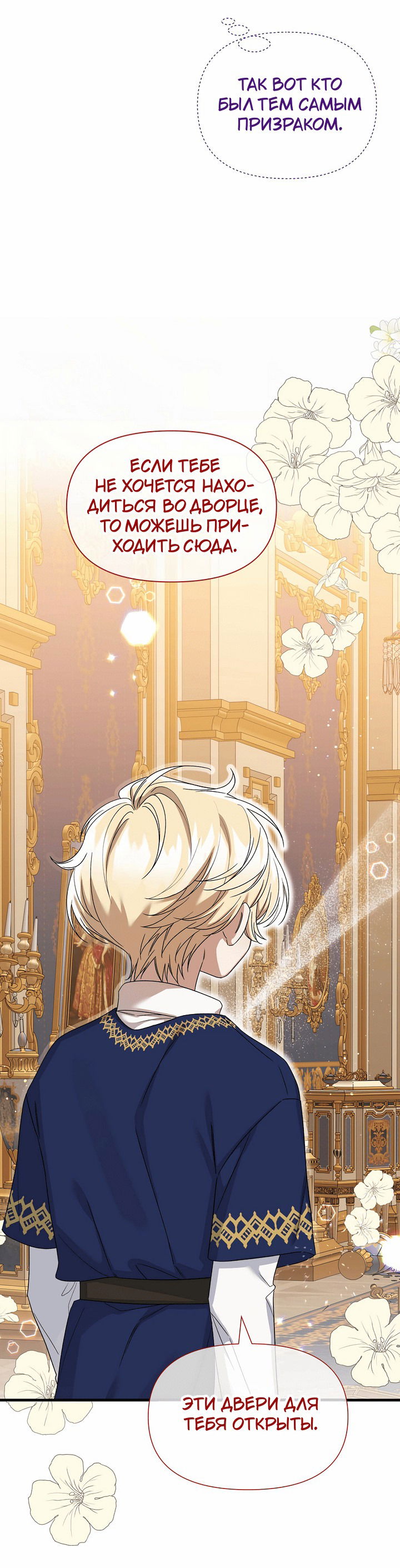 Манга 0 и 1 - Глава 40 Страница 31