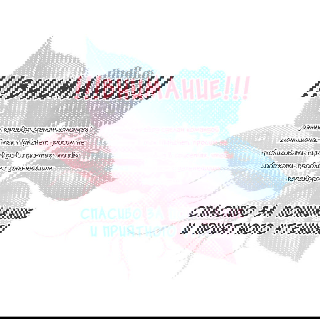 Манга 0 и 1 - Глава 40 Страница 1