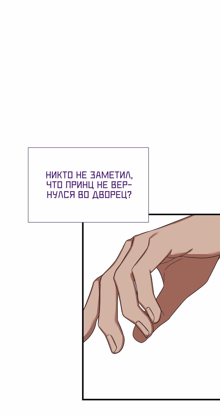 Манга 0 и 1 - Глава 40 Страница 37