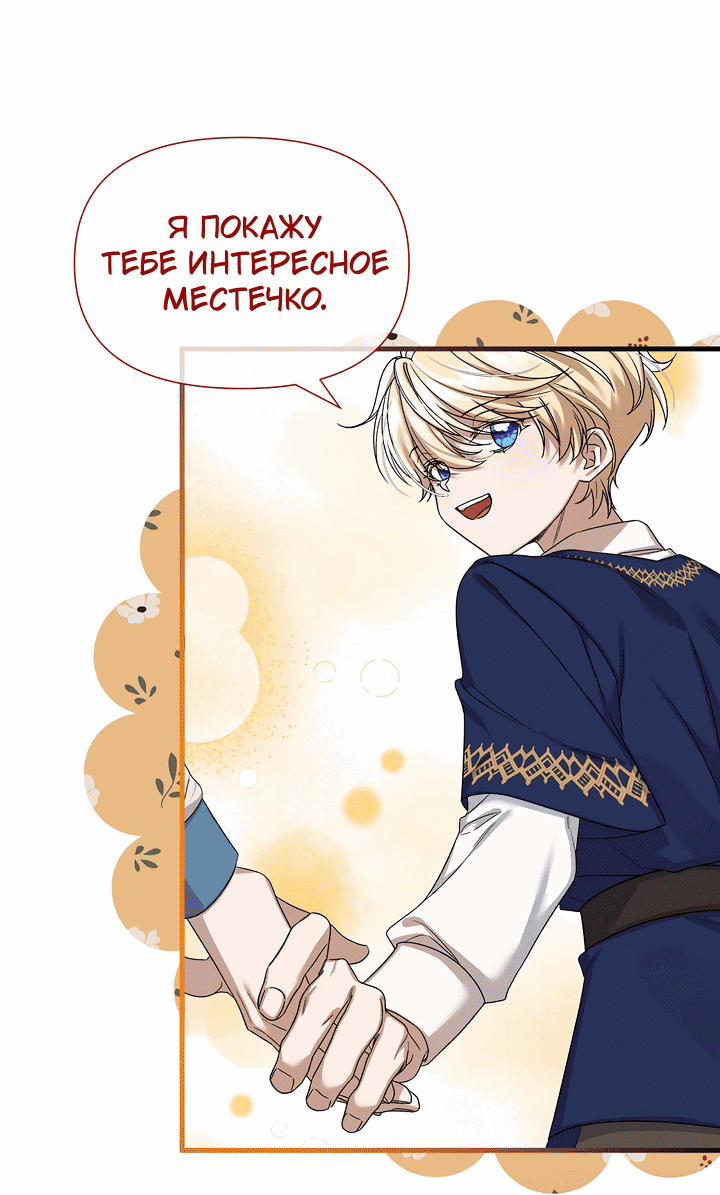 Манга 0 и 1 - Глава 40 Страница 25