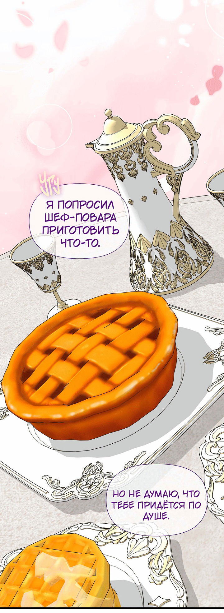 Манга 0 и 1 - Глава 40 Страница 15