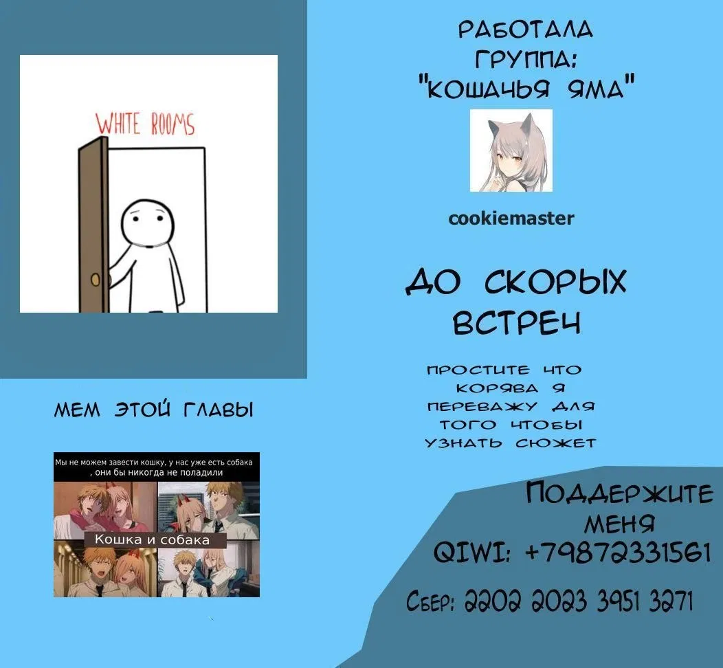 Манга Белые комнаты - Глава 16 Страница 2