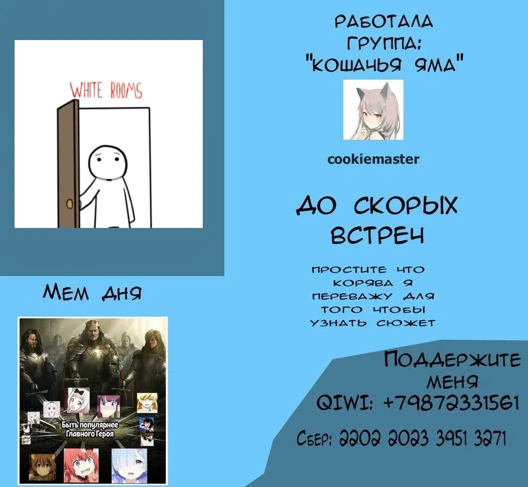 Манга Белые комнаты - Глава 12 Страница 2