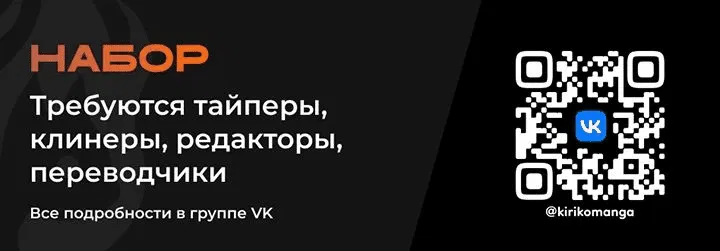 Манга Изгнанный тёмный целитель - Глава 26.2 Страница 11