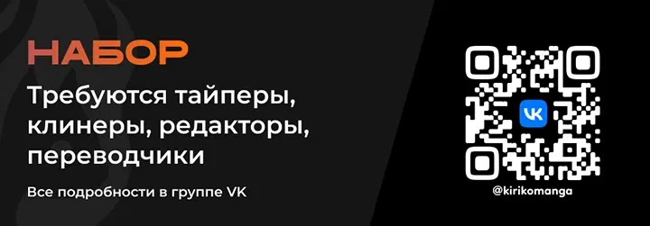 Манга Изгнанный тёмный целитель - Глава 27.2 Страница 11