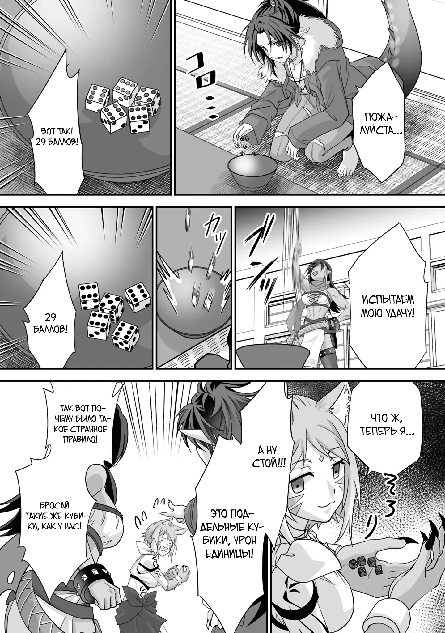 Манга Изгнанный тёмный целитель - Глава 28.3 Страница 3