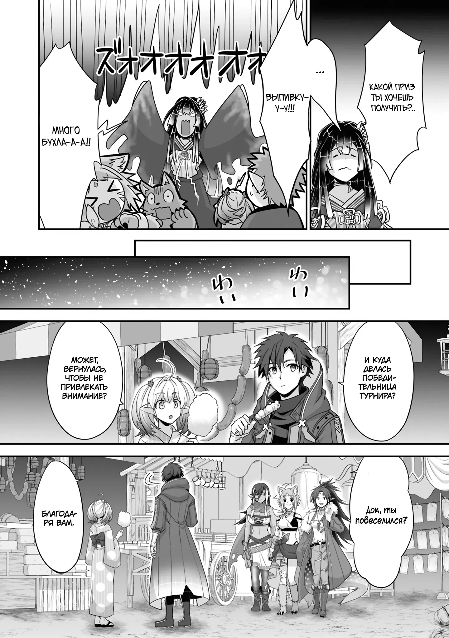 Манга Изгнанный тёмный целитель - Глава 28.3 Страница 7