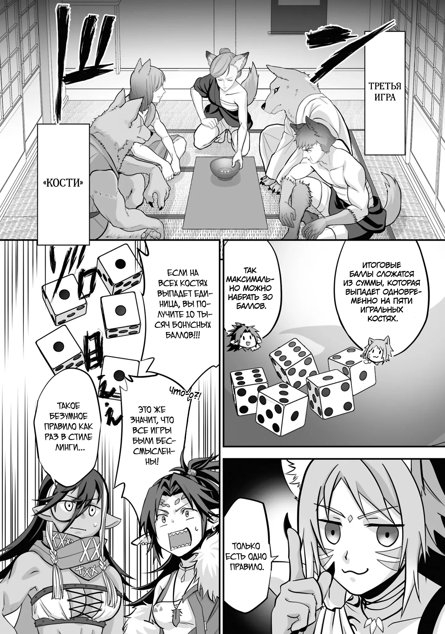 Манга Изгнанный тёмный целитель - Глава 28.3 Страница 2