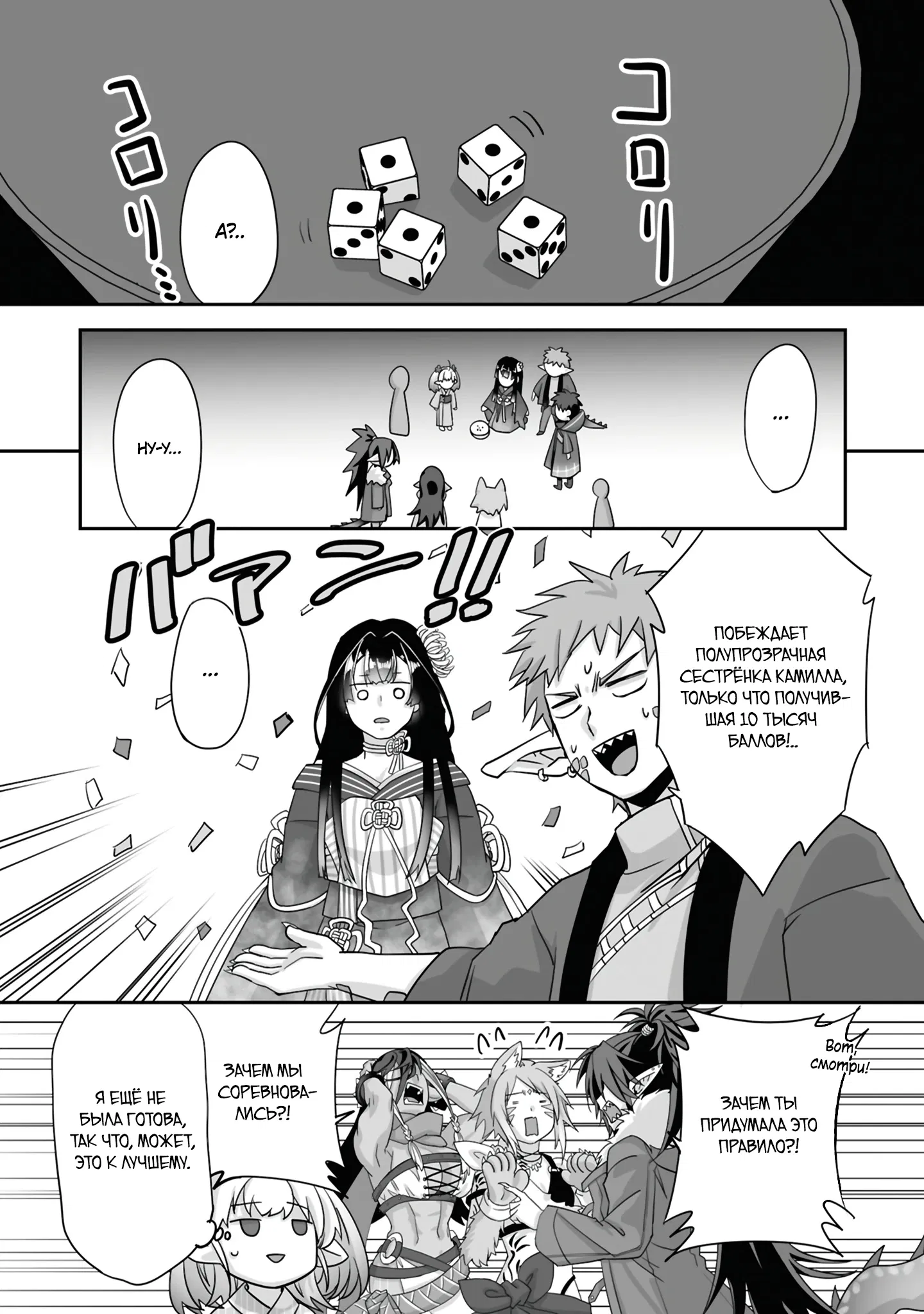 Манга Изгнанный тёмный целитель - Глава 28.3 Страница 6