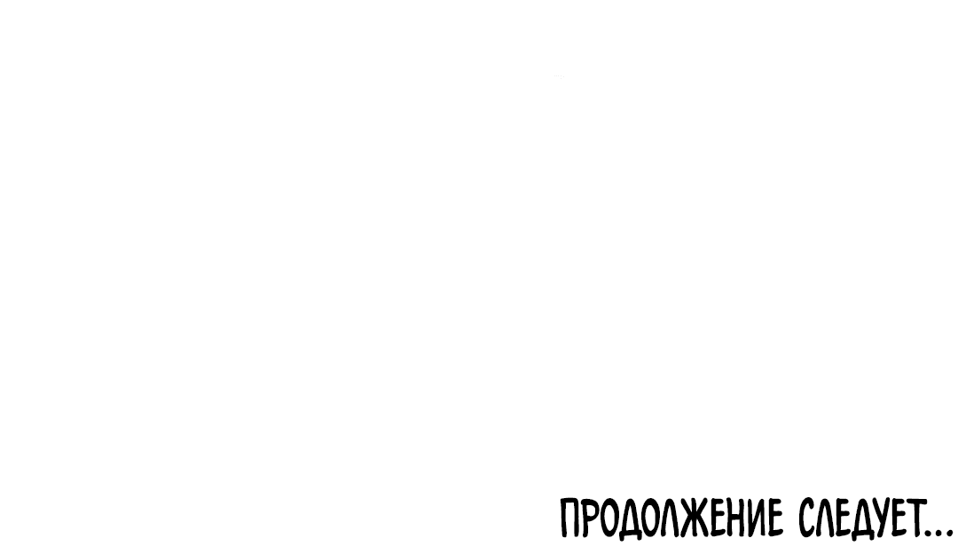 Манга Он не в моем вкусе? - Глава 8 Страница 93
