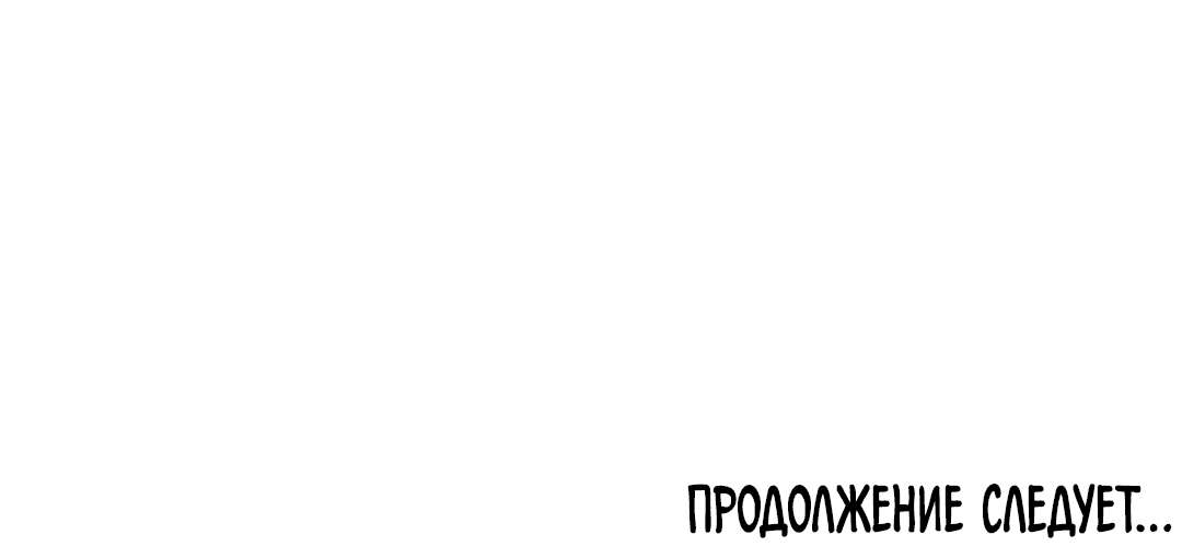 Манга Он не в моем вкусе? - Глава 5 Страница 103
