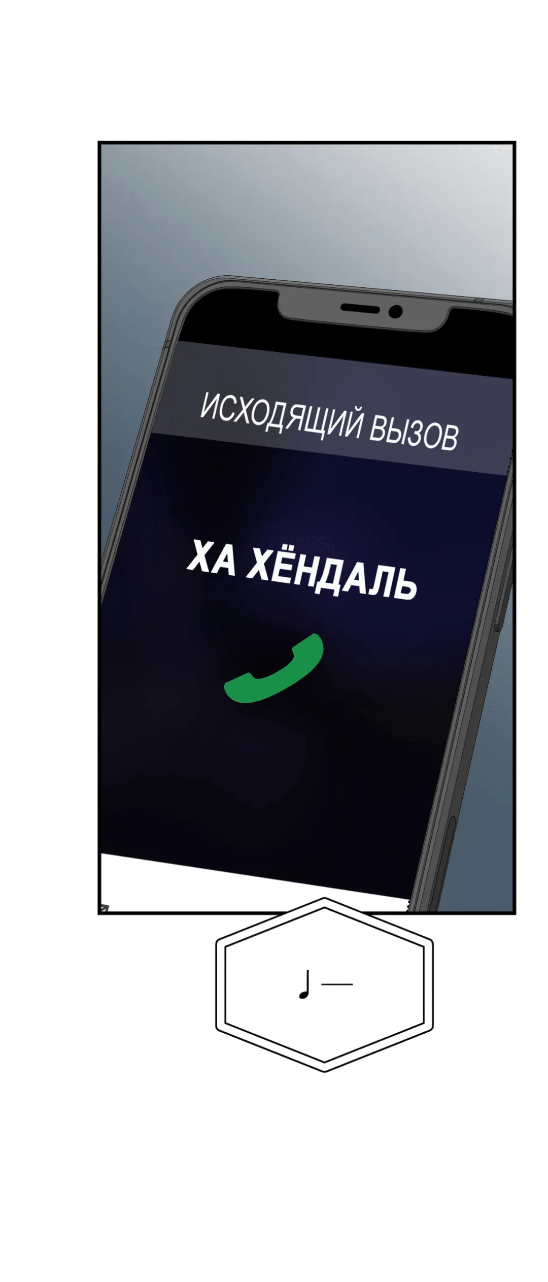 Манга Он не в моем вкусе? - Глава 3 Страница 107