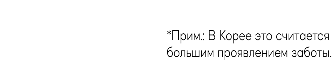 Манга Он не в моем вкусе? - Глава 2 Страница 39