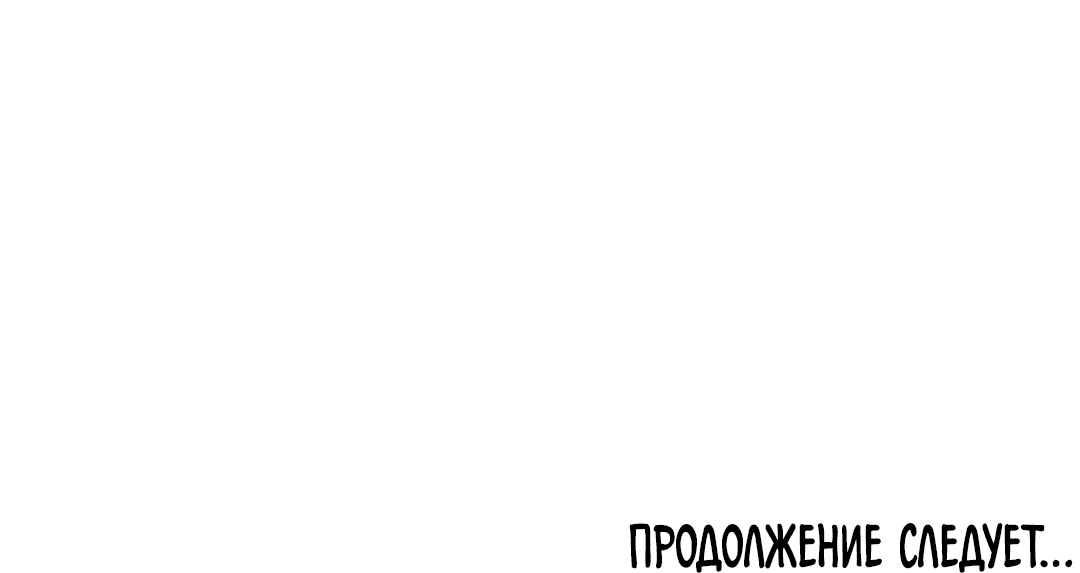 Манга Он не в моем вкусе? - Глава 2 Страница 111