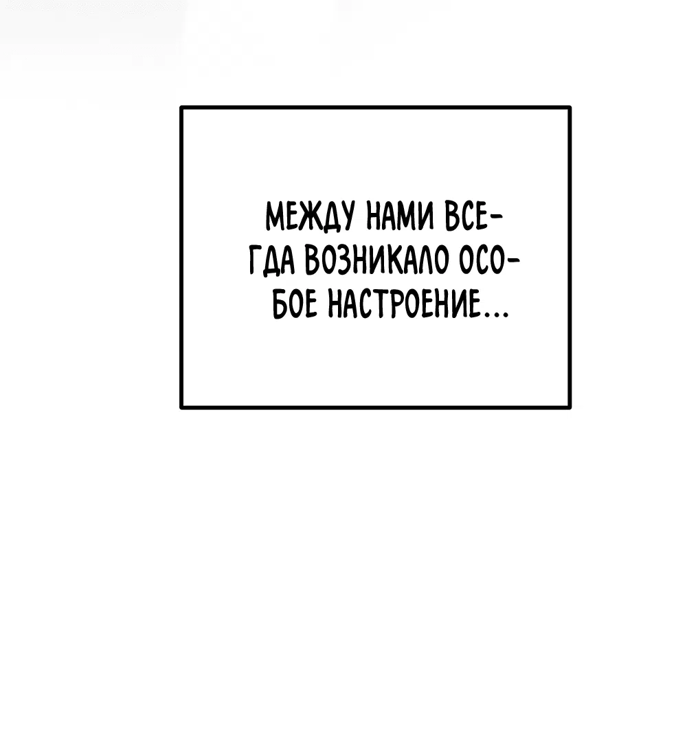 Манга Он не в моем вкусе? - Глава 17 Страница 40
