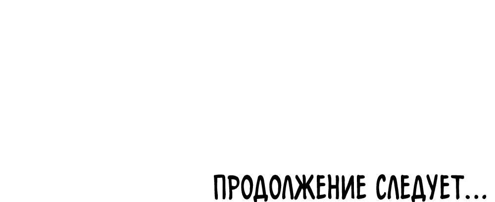 Манга Он не в моем вкусе? - Глава 17 Страница 110