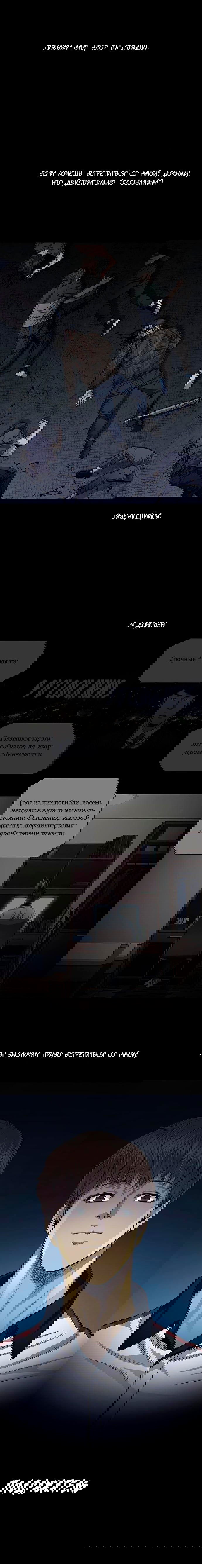 Манга Линчеватель - Глава 29 Страница 7