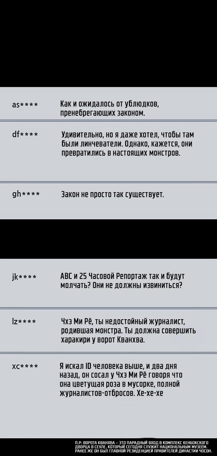 Манга Линчеватель - Глава 64 Страница 10