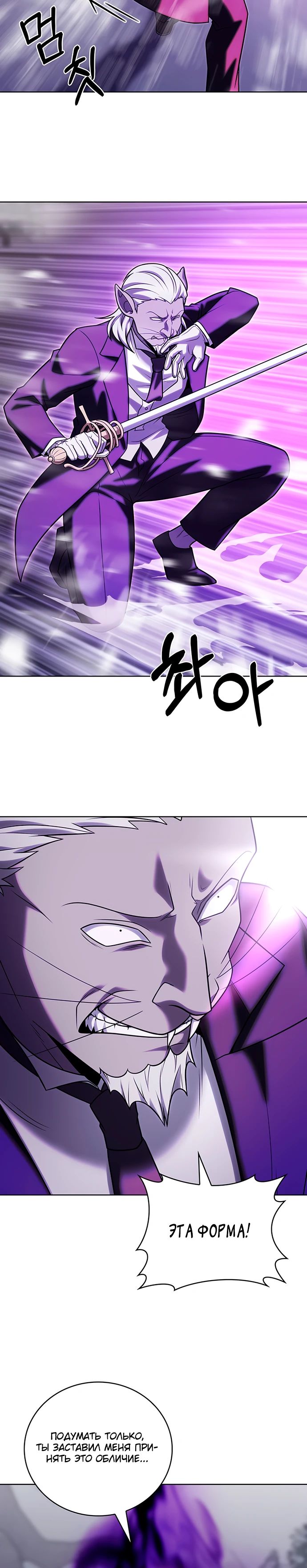 Манга Курьер из Мурима - Глава 111 Страница 20