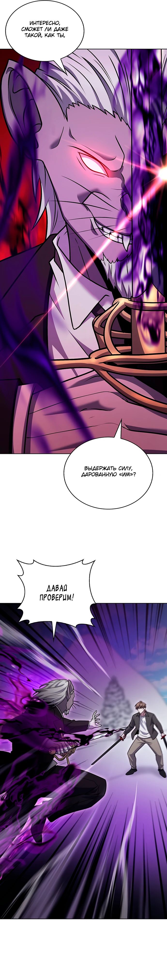 Манга Курьер из Мурима - Глава 111 Страница 16