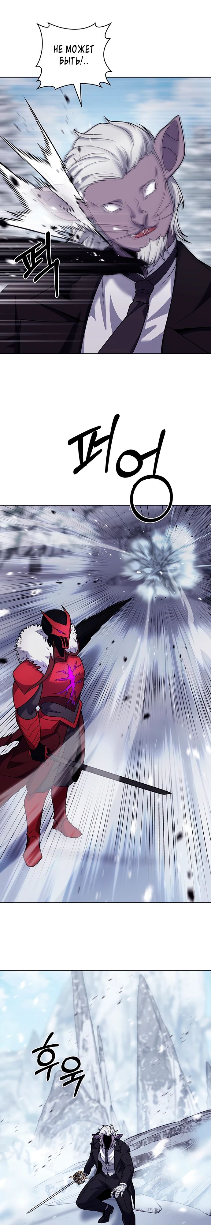 Манга Курьер из Мурима - Глава 111 Страница 27