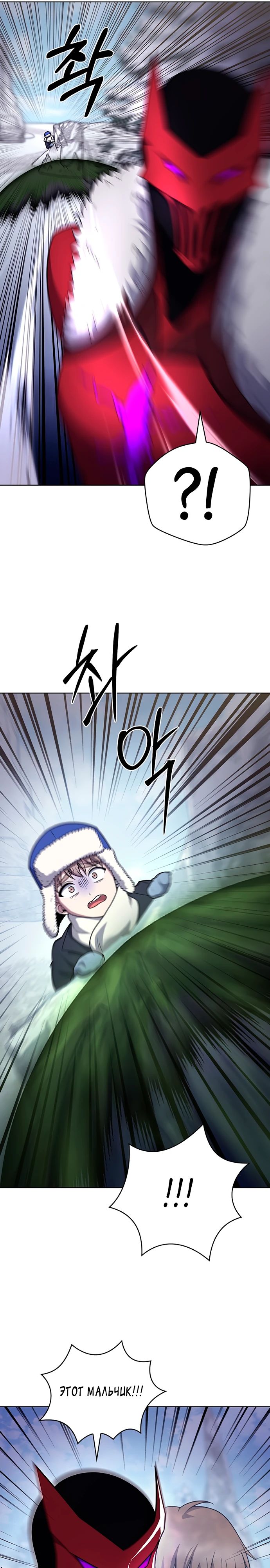 Манга Курьер из Мурима - Глава 111 Страница 31