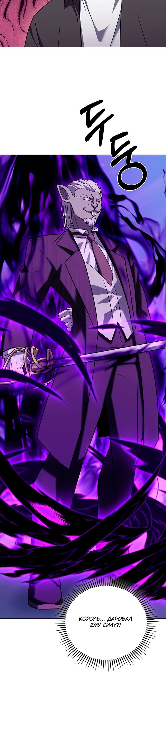 Манга Курьер из Мурима - Глава 111 Страница 15